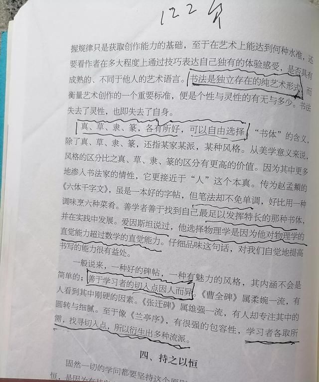 为什么医生写的字很潦草图1