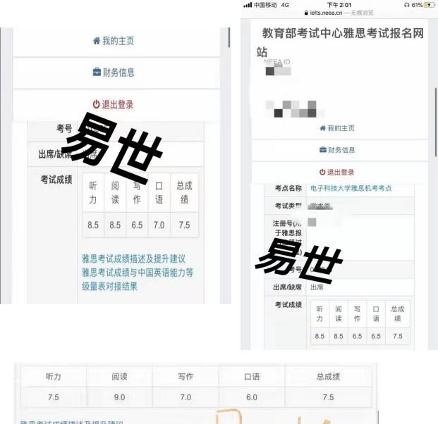 成都雅思培训哪家好图3