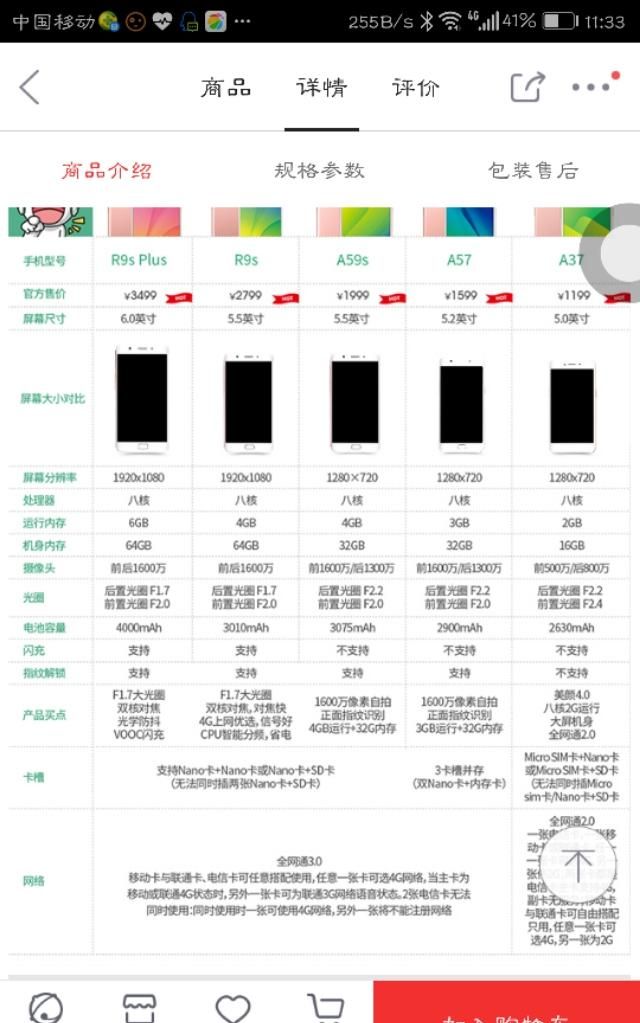 oppo和vivo手机哪个是闪充图3