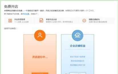 淘宝网店怎么开(淘宝网店怎么开详细教程)图2