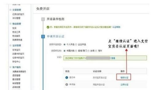 淘宝网店怎么开(淘宝网店怎么开详细教程)图3