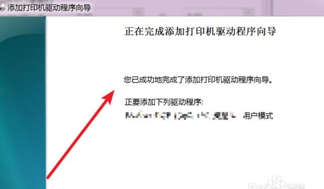 怎样安装打印机驱动程序图15
