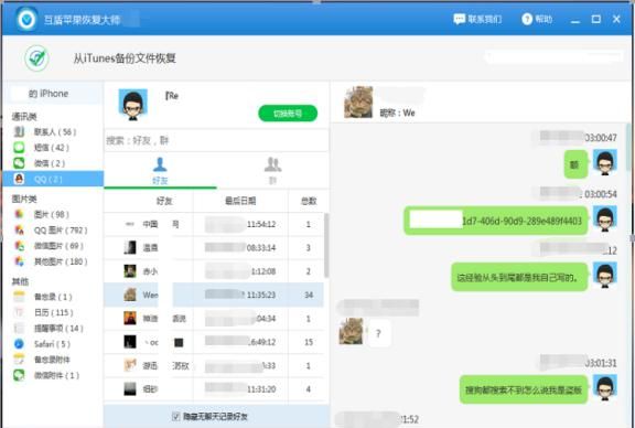 怎么永久保留qq聊天记录图16
