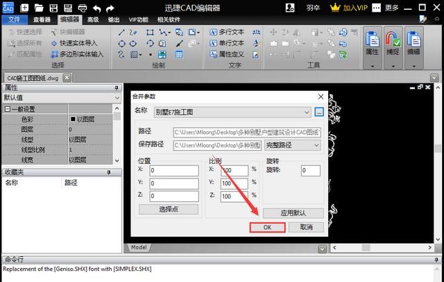 cad怎么把两张图纸合并成一张图纸图13