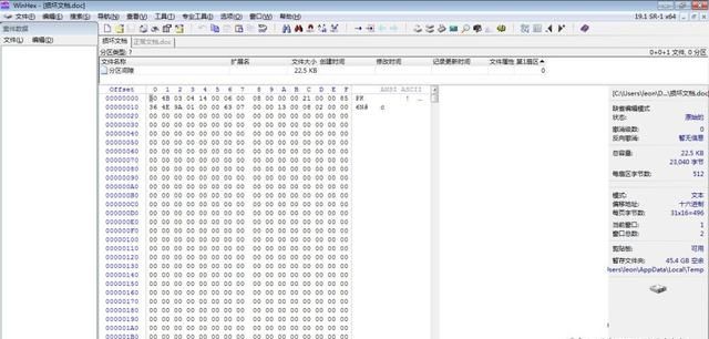 电脑上误删的文件怎么恢复,电脑重启了word文档怎么恢复图1