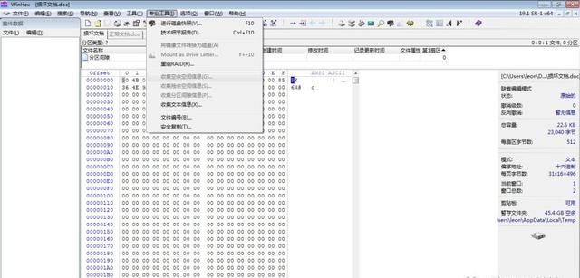 电脑上误删的文件怎么恢复,电脑重启了word文档怎么恢复图2