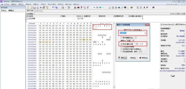 电脑上误删的文件怎么恢复,电脑重启了word文档怎么恢复图4