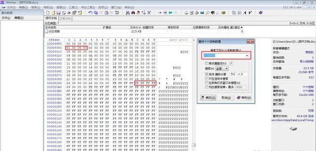 电脑上误删的文件怎么恢复,电脑重启了word文档怎么恢复图6