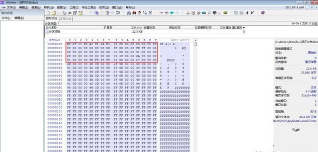 电脑上误删的文件怎么恢复,电脑重启了word文档怎么恢复图7