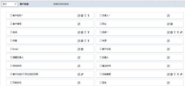 如何设置自定义字段,erp 自定义字段图2