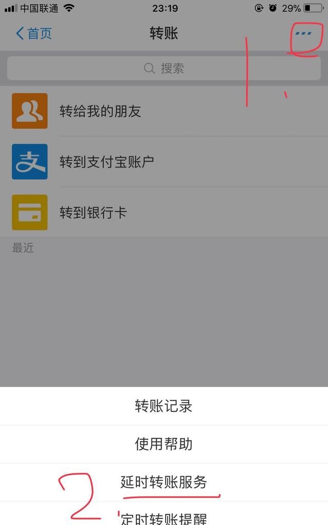 银行转账把钱汇给陌生人怎么追回图1