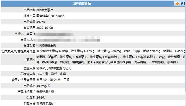 如何正确理性看待保健品,如何正确看待保健品图2