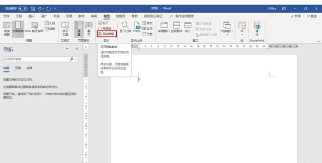 在word中制作目录的方法有哪些呢图1