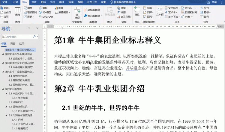 在word中制作目录的方法有哪些呢图7