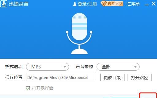 如何用电脑录音频,有没有什么专业的录音软件图10