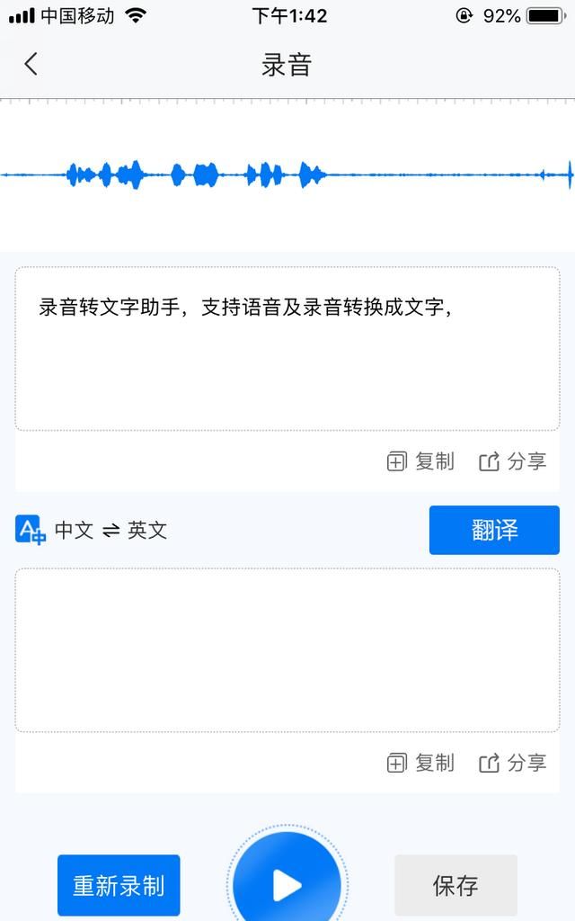 如何用电脑录音频,有没有什么专业的录音软件图14