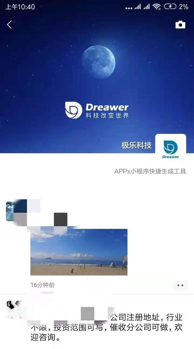 最新微信有什么新功能(发微信朋友圈的新功能)图19