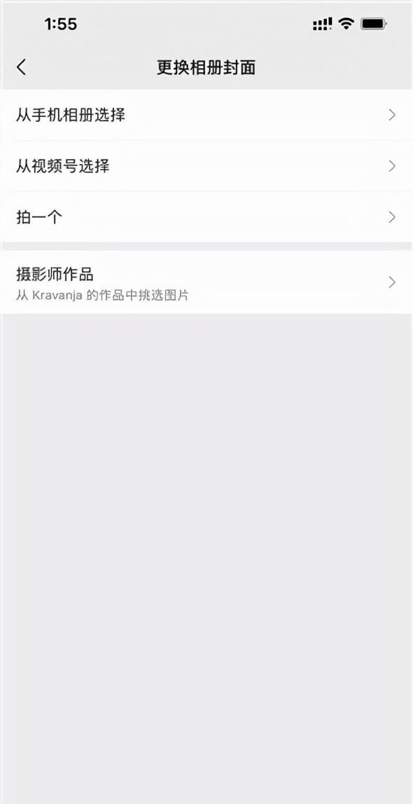 最新微信有什么新功能(发微信朋友圈的新功能)图21