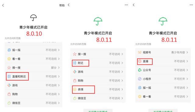 最新微信有什么新功能(发微信朋友圈的新功能)图29