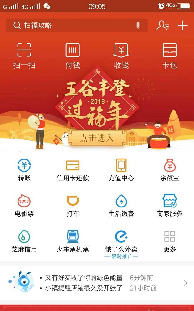 支付宝集齐五福可以合成第二次吗图5