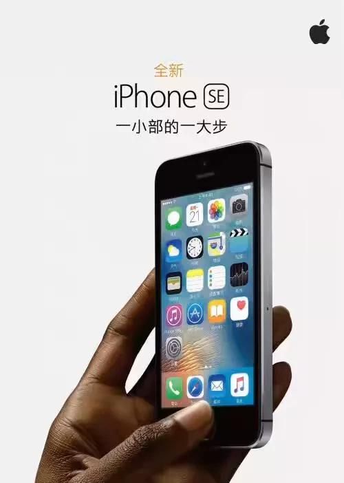 IPhone6好还是iPhoneSE好图2