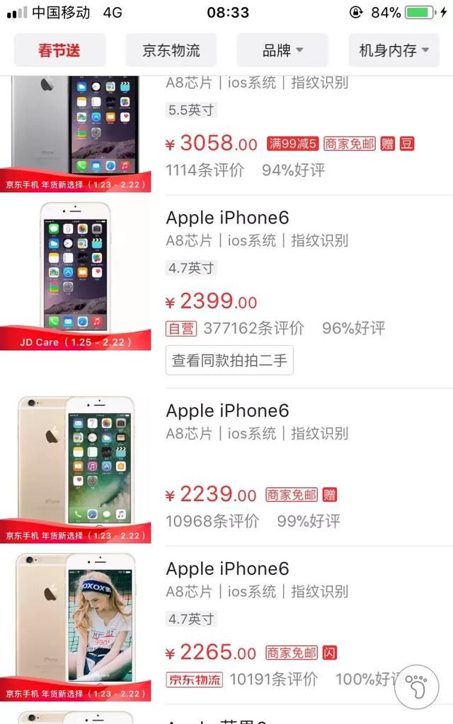 IPhone6好还是iPhoneSE好图8