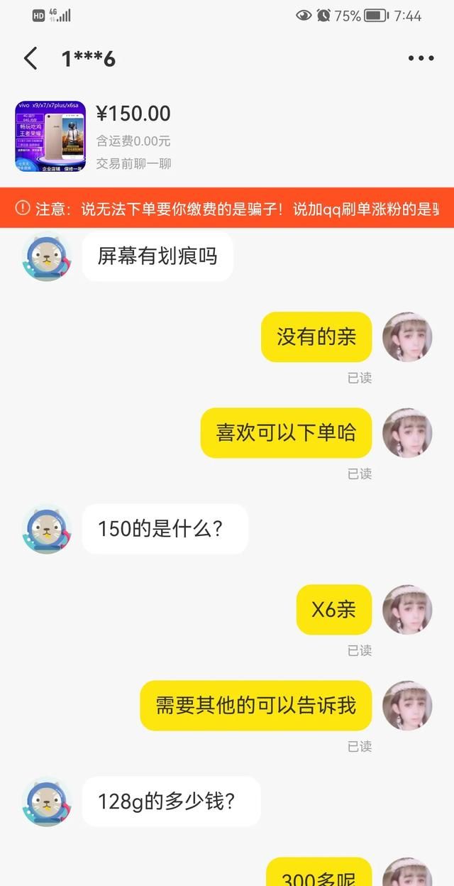 闲鱼上买手机如何辨别真假(闲鱼怎么辨真假)图2