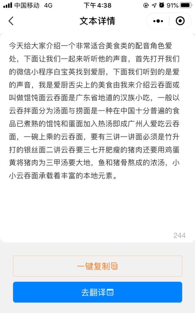 有没有什么软件能一边说话手机一边转文字的图2