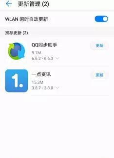 mate9如何升级鸿蒙,mate9如何设置息屏显示时间图26