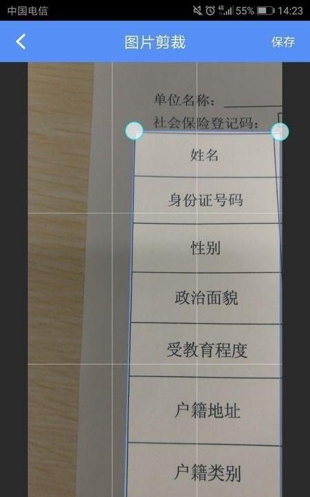 pdf扫描图片转换成可编辑文字免费图4