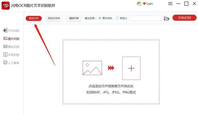 pdf扫描图片转换成可编辑文字免费图9