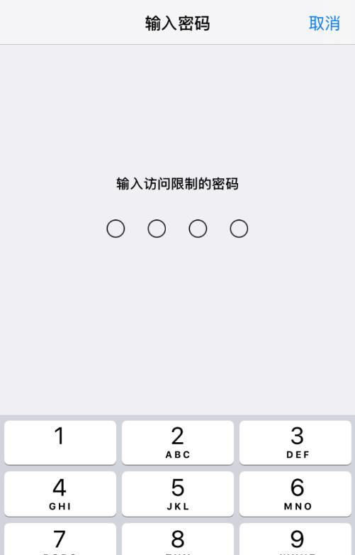 iphone如何隐藏桌面图标(iphone隐藏图标下面的字体)图1