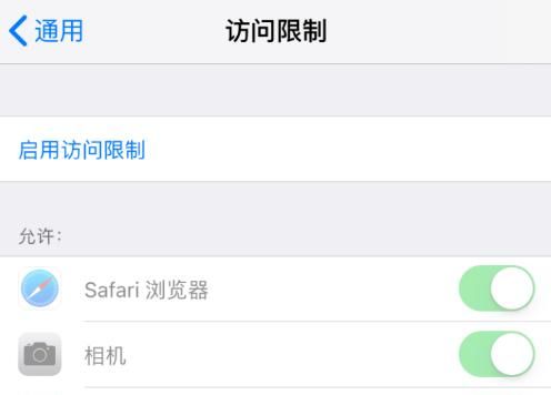 iphone如何隐藏桌面图标(iphone隐藏图标下面的字体)图2