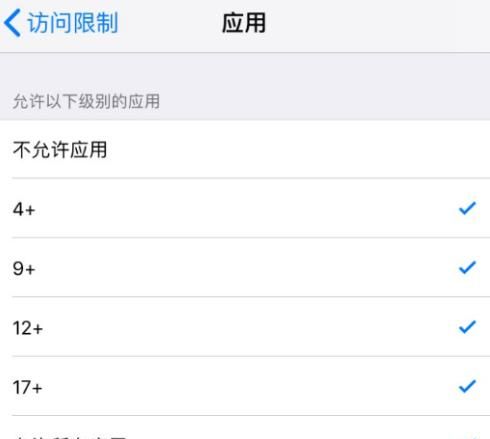 iphone如何隐藏桌面图标(iphone隐藏图标下面的字体)图4