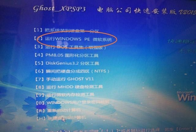 台式机如何ghost系统(新电脑怎样做ghost)图7