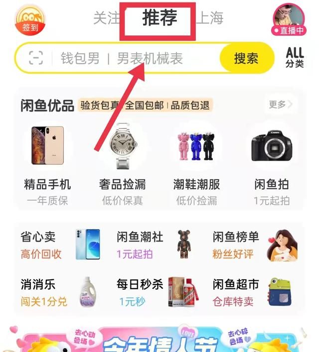 怎么在闲鱼上出售东西图4