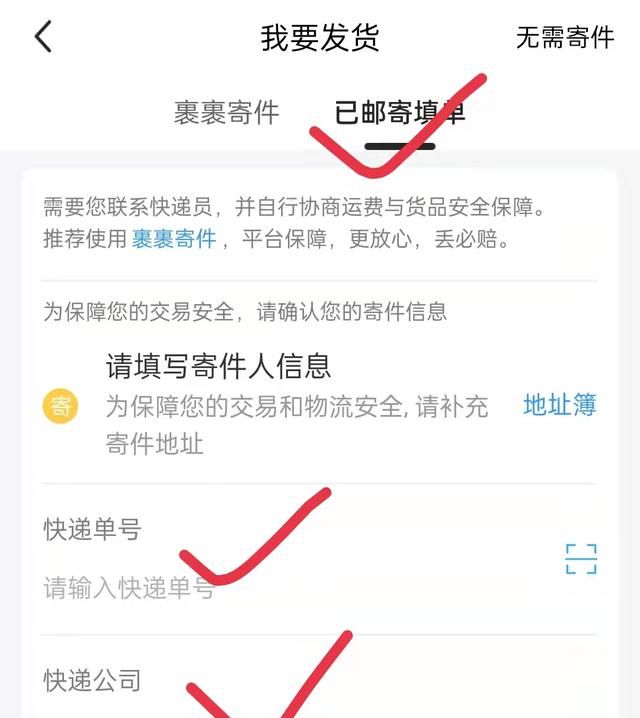 怎么在闲鱼上出售东西图12