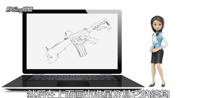 m416突击步枪怎么画(m416突击步枪怎么画手绘)图5