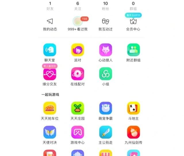 社交软件陌陌和探探哪个好图2