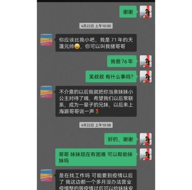 社交软件陌陌和探探哪个好图4