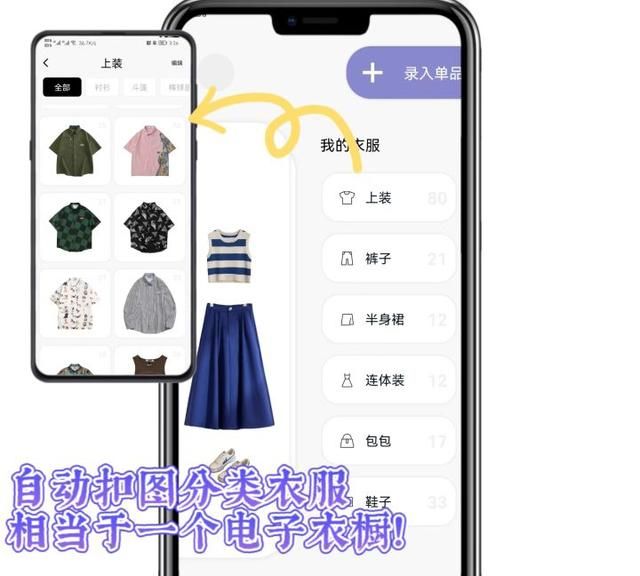 有哪些穿衣搭配的app,男人穿衣搭配app哪个好图1