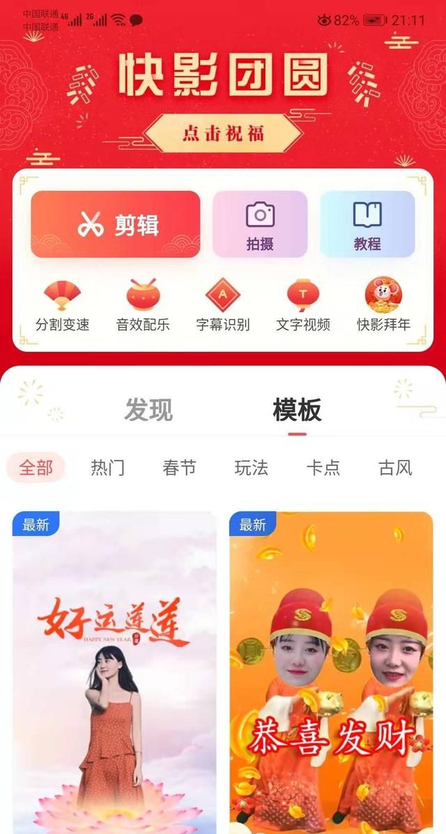 怎么剪切短教程(抖音短怎么剪切)图1