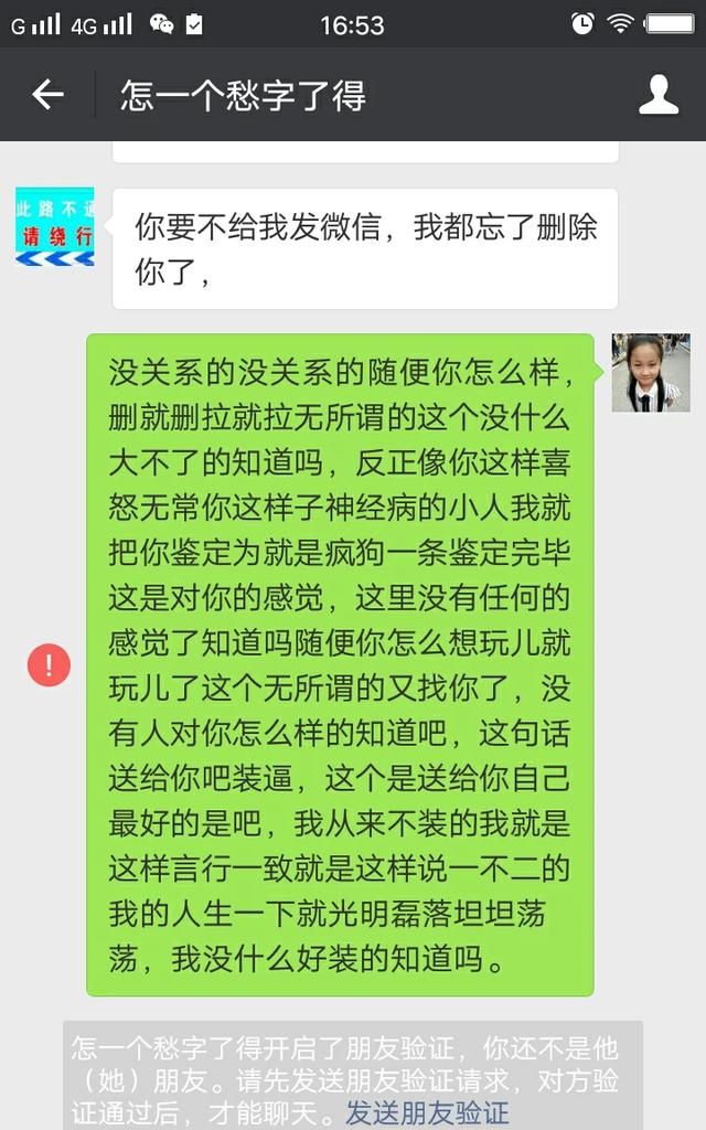 怎么知道微信有没有被人家删除了图1