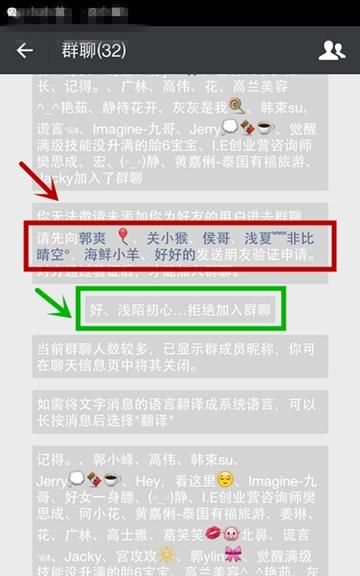 怎么知道微信有没有被人家删除了图4