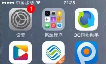 苹果手机总是提示系统更新怎么办图7