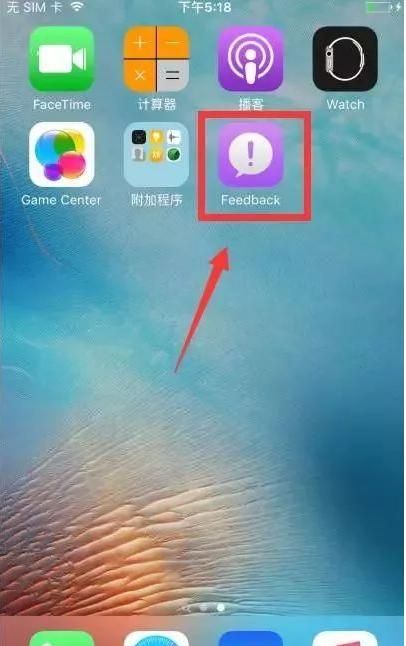 苹果手机总是提示系统更新怎么办图12