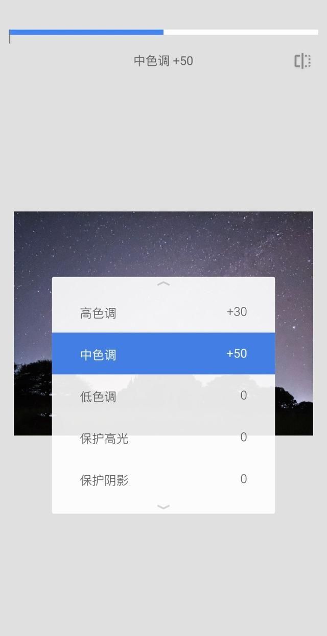 怎么用手机拍星空图11