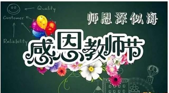 一年级教师节送老师什么礼物合适图7