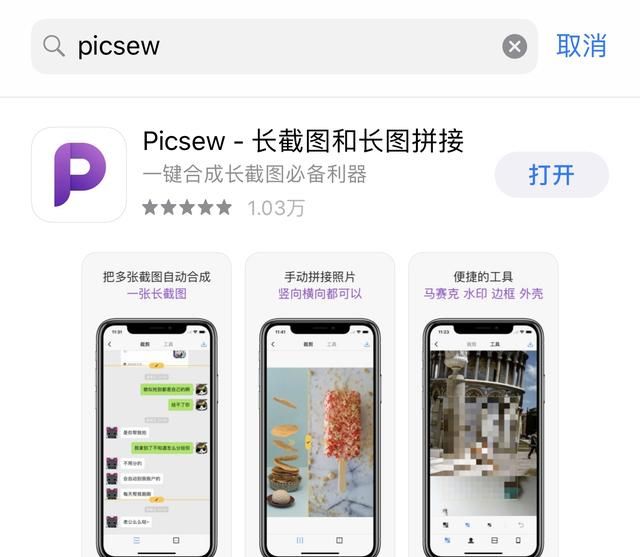 iphone怎么截长图(iphone截图)图4