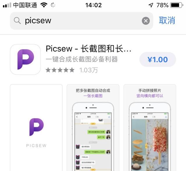 iphone怎么截长图(iphone截图)图5